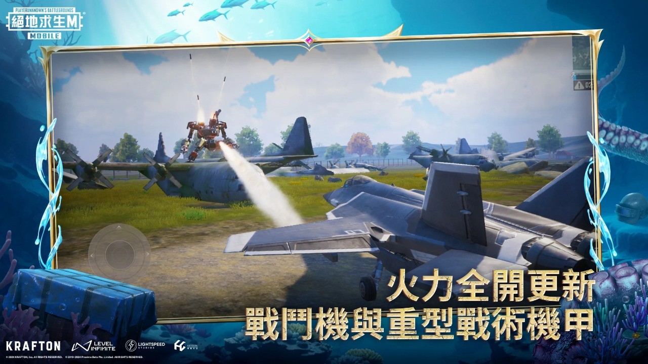 PUBG M国际服截图2