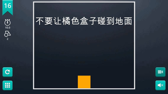 脑力风暴截图2