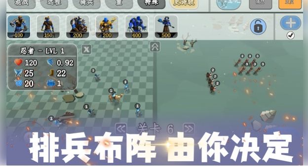 火柴人兵团部落冲突截图3