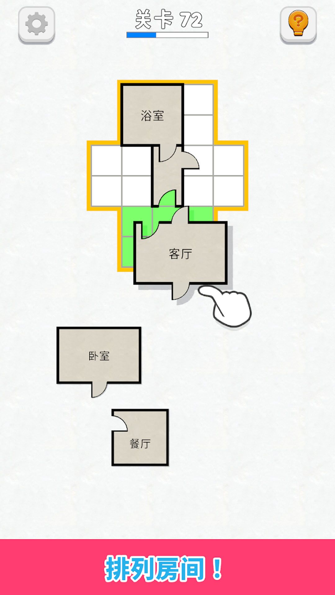 房间设计师截图1