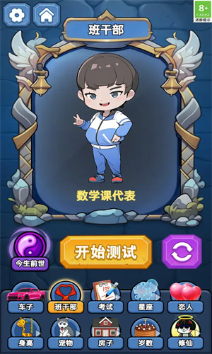 魔法精灵师截图1