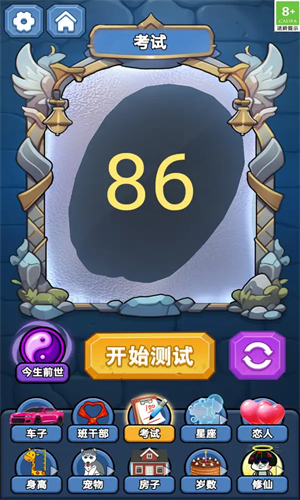 魔法精灵师截图3