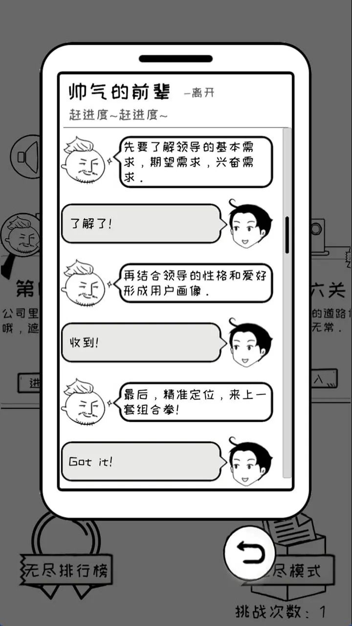 抱大腿儿截图2