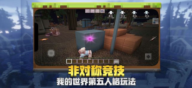 我的世界1.15版本截图1