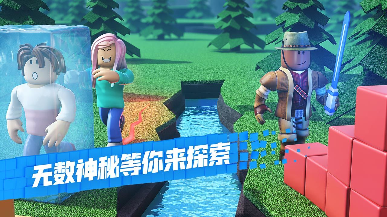 roblox小米手机版截图3