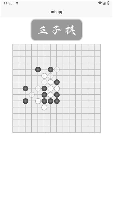 开帝五子棋截图2