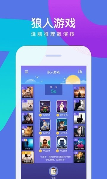 会玩游戏盒子app截图2