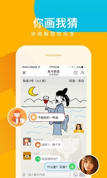 会玩游戏盒子app截图1