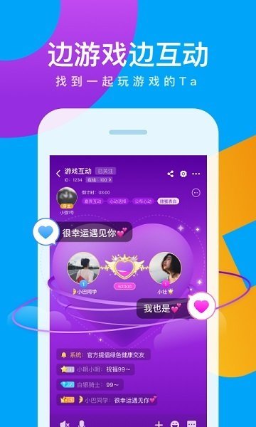 会玩游戏盒子app截图3