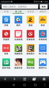 悦动浏览器旧版本截图2