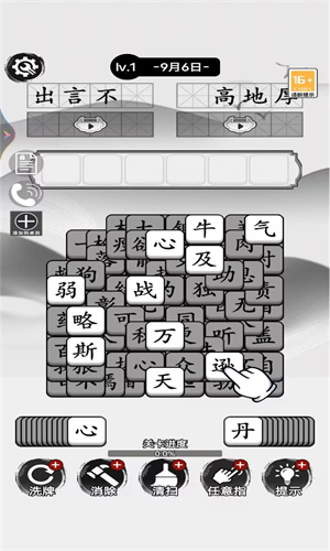 指尖文字截图3