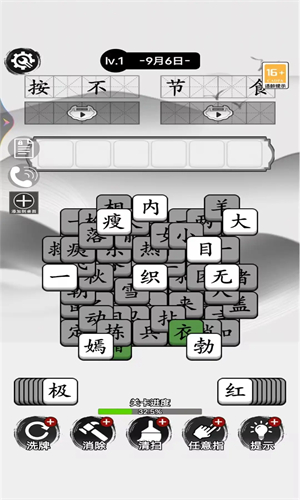 指尖文字截图1