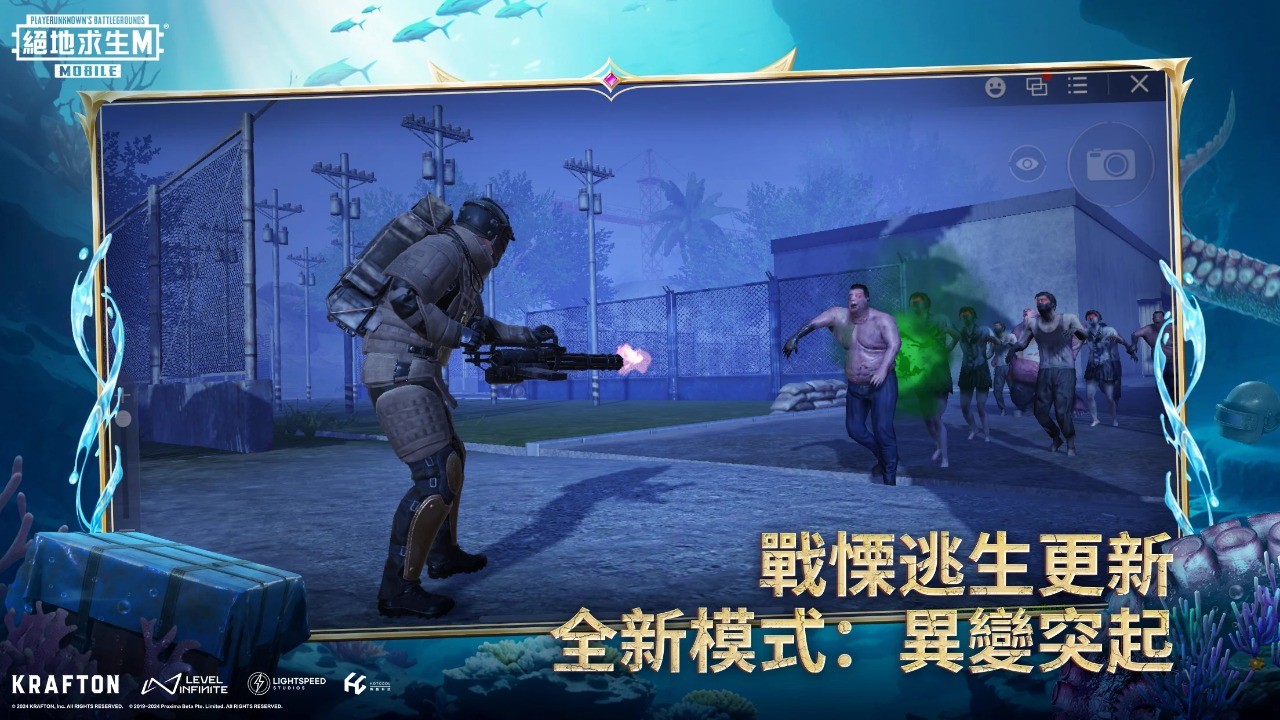 pubg国际版截图1