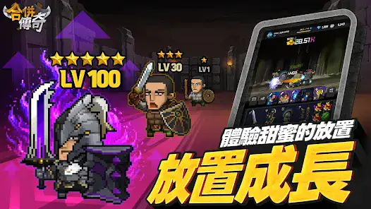 合并传奇合并之王冒险记截图2