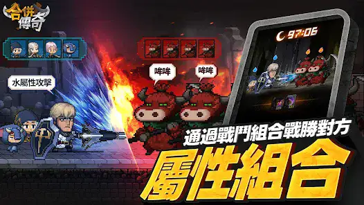 合并传奇合并之王冒险记截图1