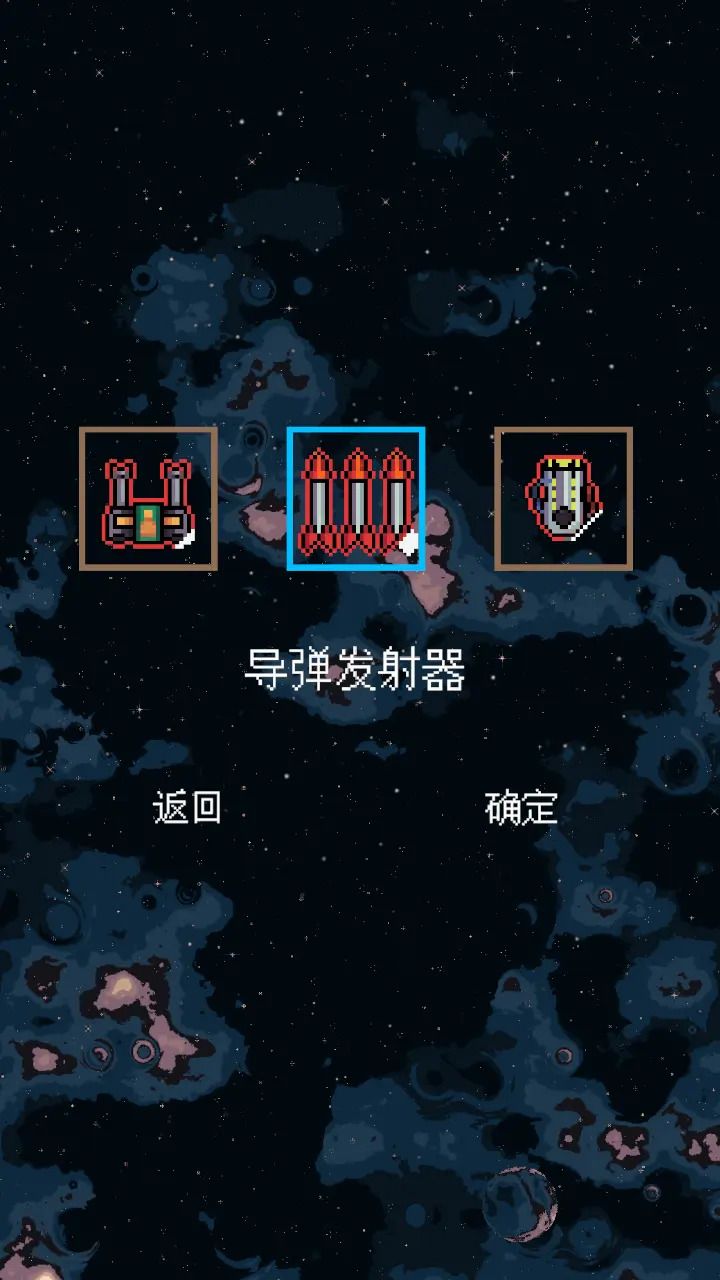 还是太空射击截图2