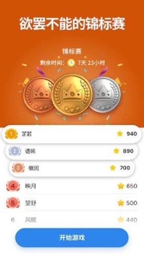 数独5700个拼图截图1