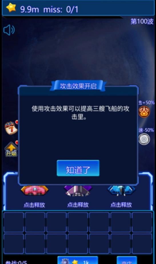 莱玩星际塔防截图2