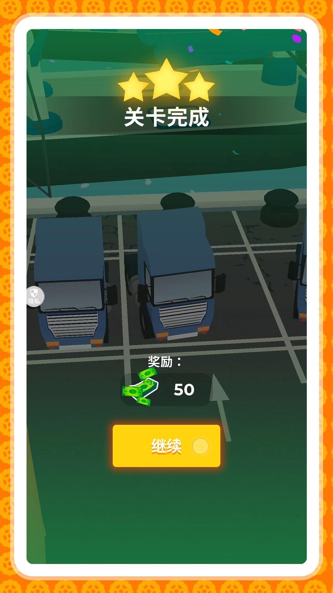 弯道超车2截图1