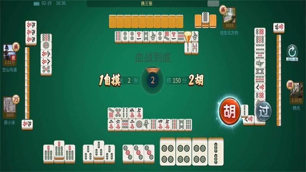 情怀麻将最新版截图3