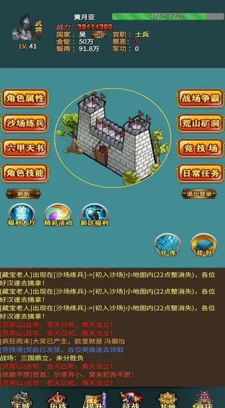 三国的日记截图1