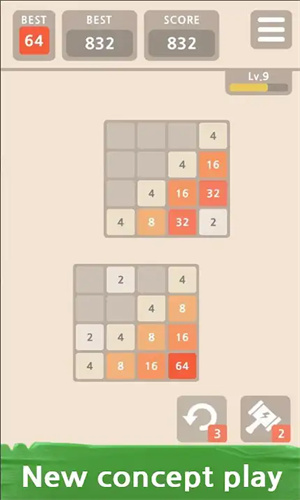 2048加强版截图2