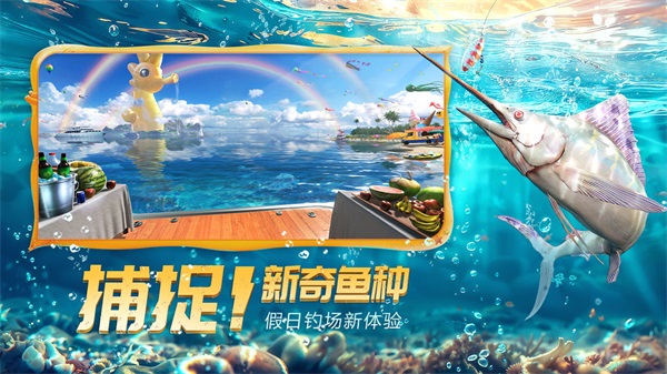 欢乐钓鱼大师先锋版截图2