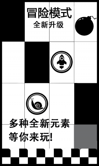 别踩白块儿截图2