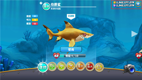 HungrySharkworld国际版截图3