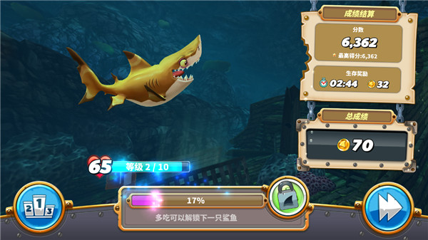 HungrySharkworld国际版截图4