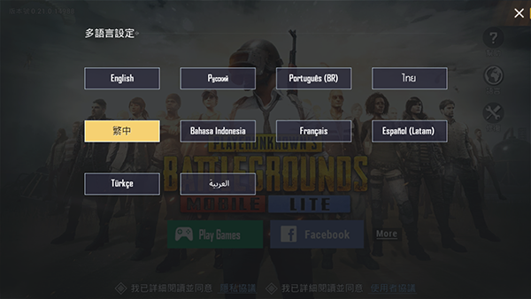 pubg轻量版截图3