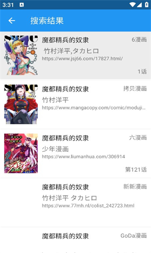 cimoc漫画截图2