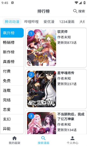 MyComic截图3