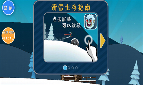 哈基米滑雪大冒险截图3