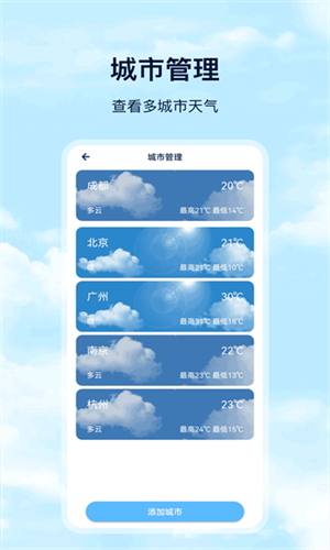 days天气预报截图2