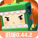 迷你世界老版0.44.2