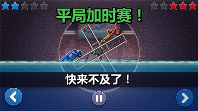 撞头赛车无限金币版截图1