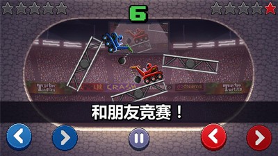 撞头赛车无限金币版截图4