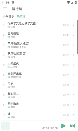 LXMusic截图1