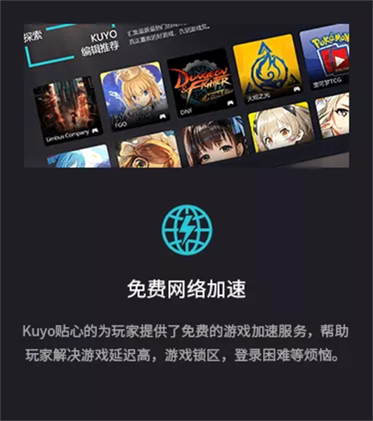 kuyo截图3