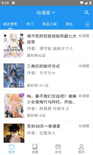 芝士漫画截图4