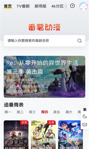 番薯动漫截图2