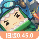 迷你世界0.45.0