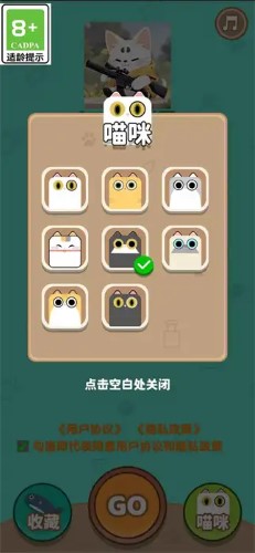 活泼猫截图3