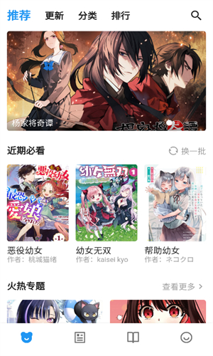 再漫画X截图3