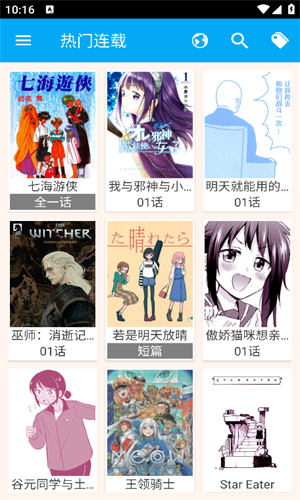 笨鸟漫画无广告版截图1