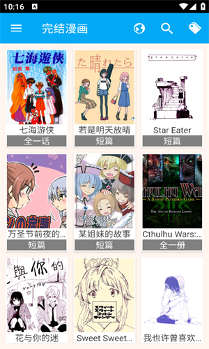 笨鸟漫画无广告版截图2