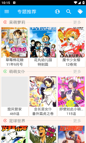 笨鸟漫画无广告版截图3