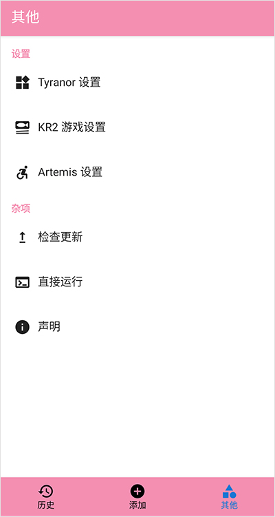 Ty模拟器截图2