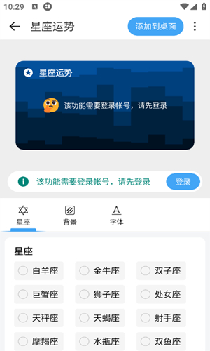 亿象小组件截图3